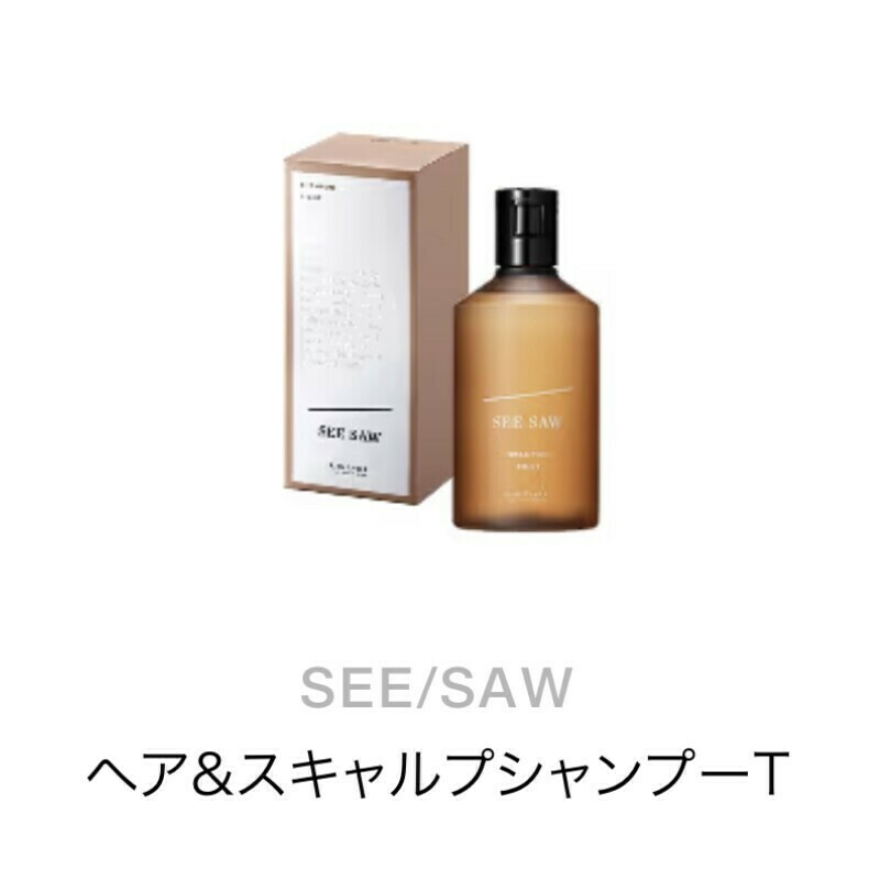 SEE SAW タイト シャンプー