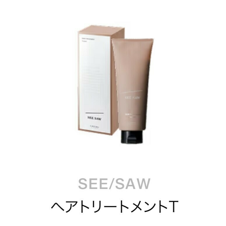 SEE SAW タイト トリートメント