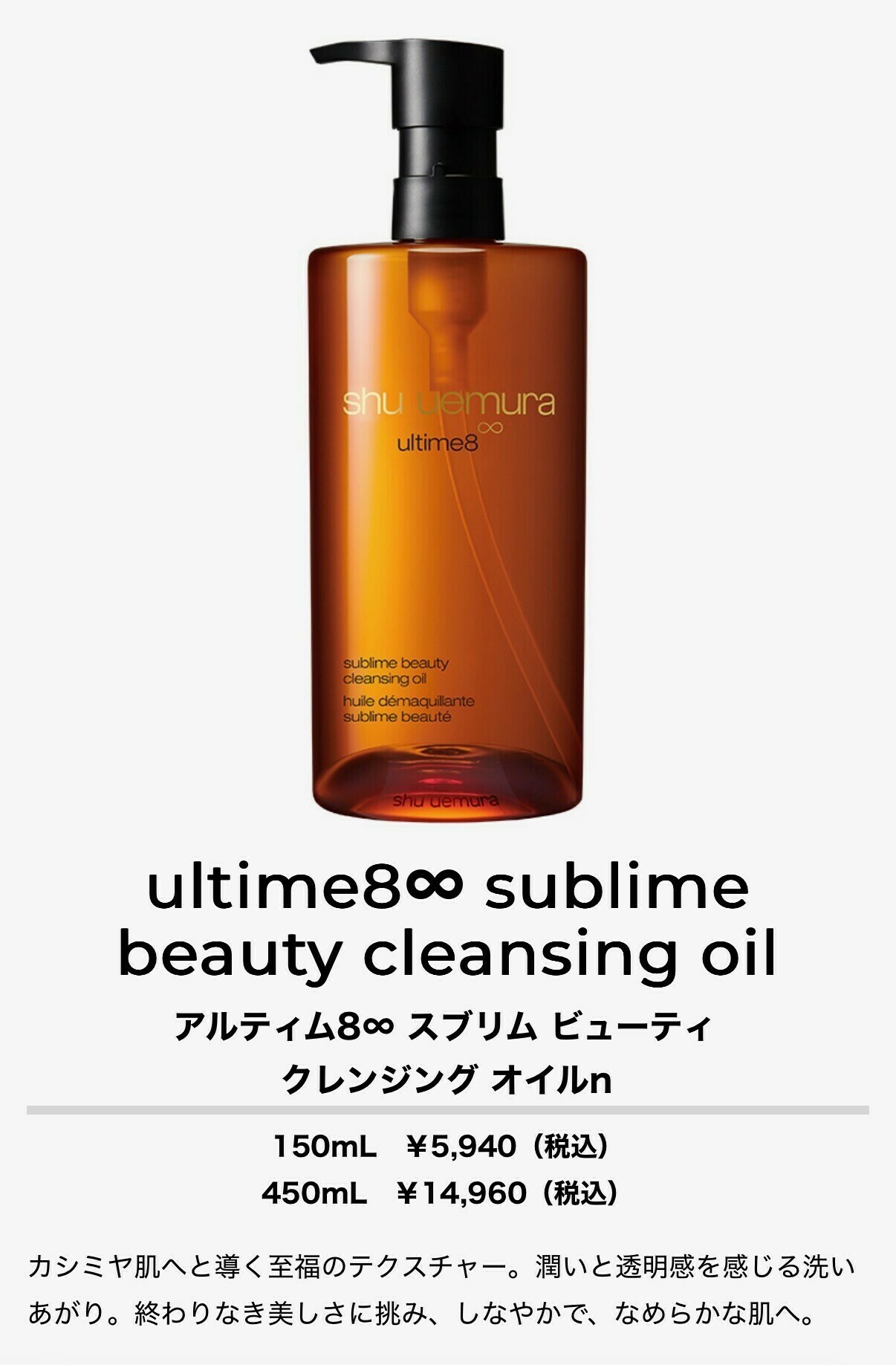 アルティム8∞ クレンジングオイルn 正規品